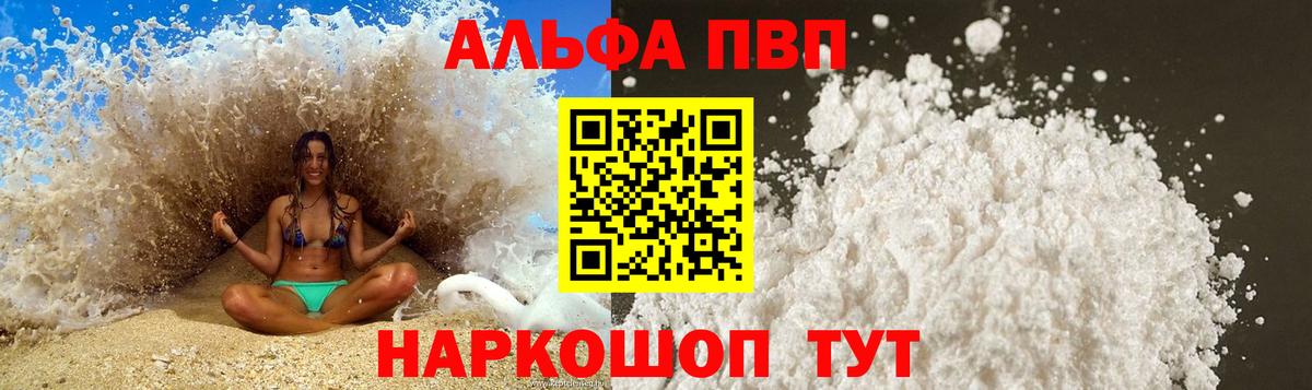 Alpha-PVP VHQ Прохладный