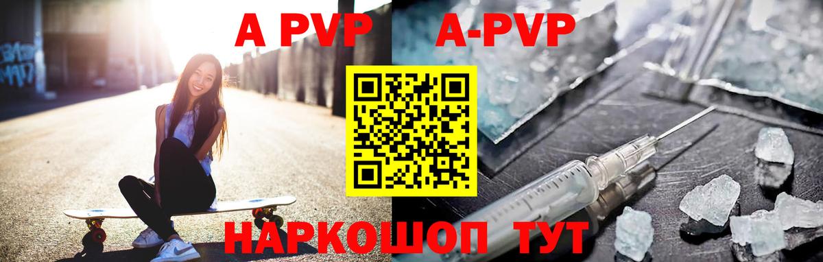 A PVP VHQ  Alfa_PVP крисы CK  Вход с VPN  Прохладный 