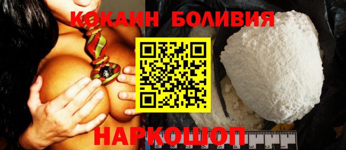 КОКАИН 99% Прохладный