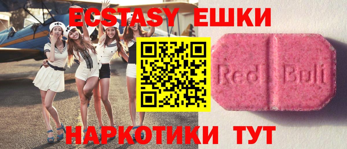 Прохладный  ЭКСТАЗИ круглые  Экстази  Вход с VPN  Ecstasy VHQ 