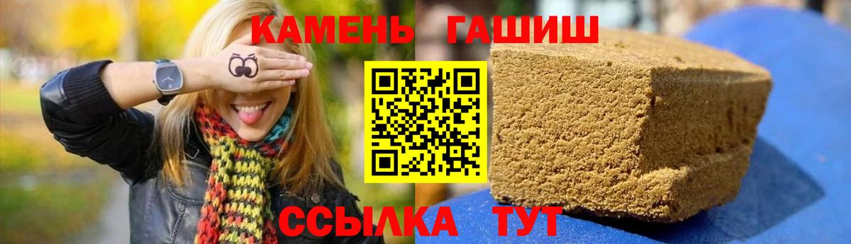 ГАШ убойный  Вход с VPN  ГАШИШ  ГАШИШ Cannabis  Прохладный 