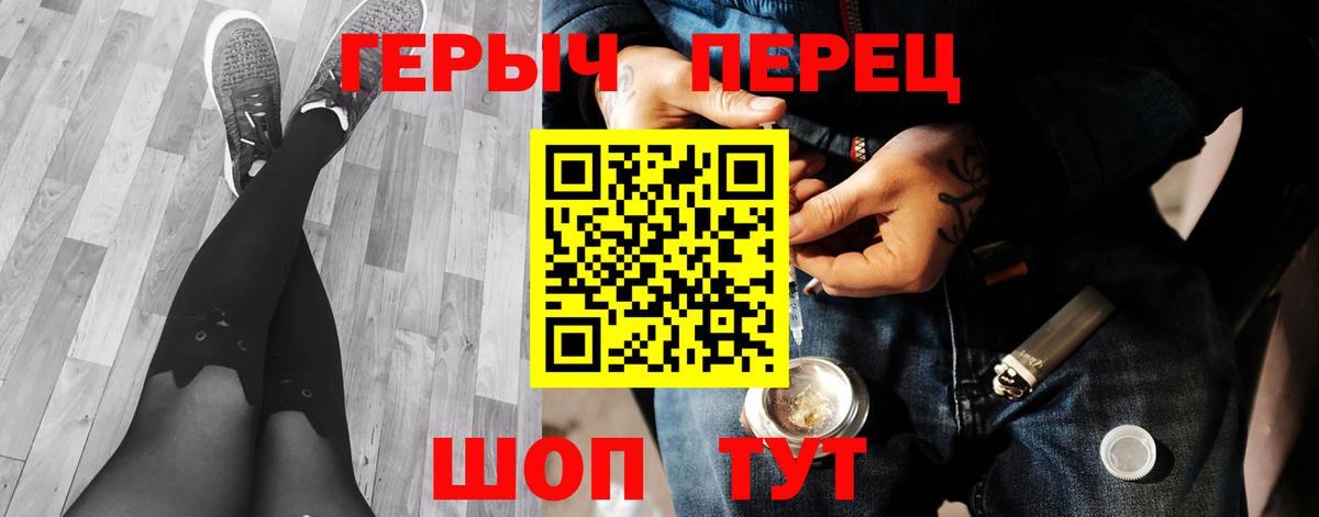 Прохладный  ГЕРОИН герыч  Вход с VPN 