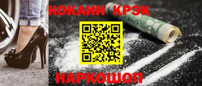 кокаин VHQ Ставрополь