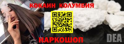 кокаин VHQ Ставрополь