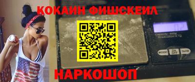 кокаин VHQ Ставрополь