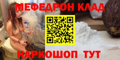 меф VHQ Старая Купавна