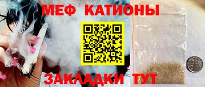 меф VHQ Старая Купавна