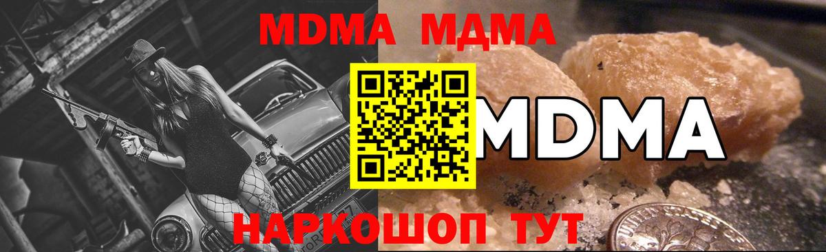 МДМА  Вход с VPN  Прохладный  MDMA кристаллы 