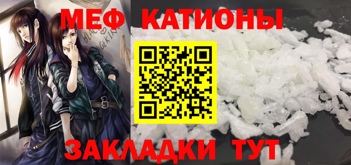 Прохладный  Мефедрон  МЕФ  Вход с VPN  Мефедрон VHQ 