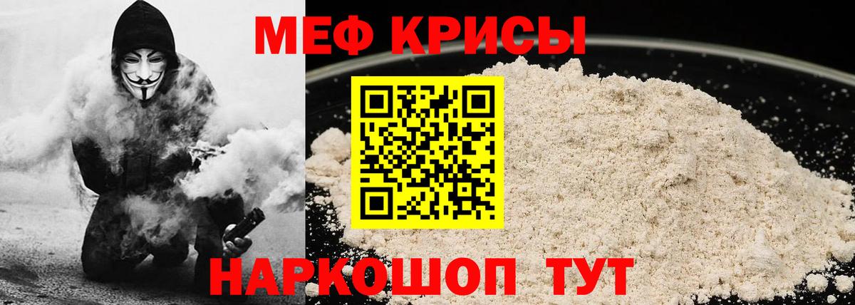 Меф мука Прохладный