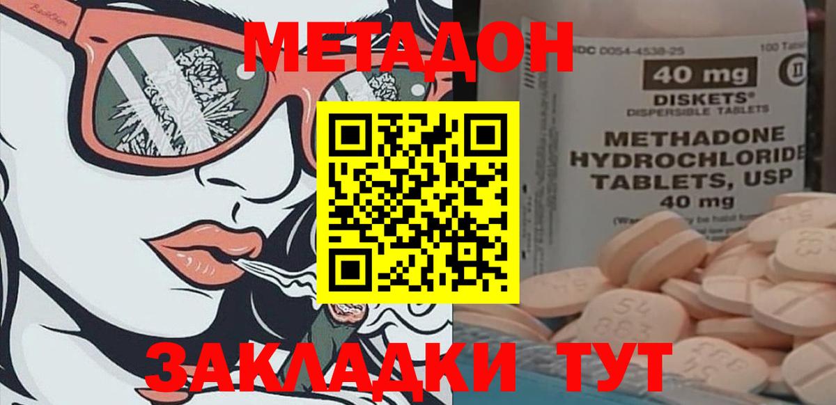 Метадон белоснежный Прохладный