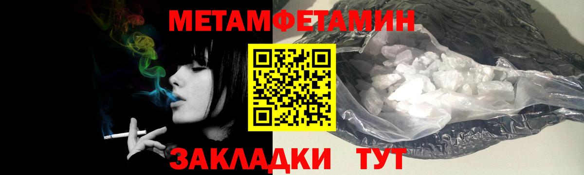 Первитин Methamphetamine  Первитин Methamphetamine  Вход с VPN  Прохладный 