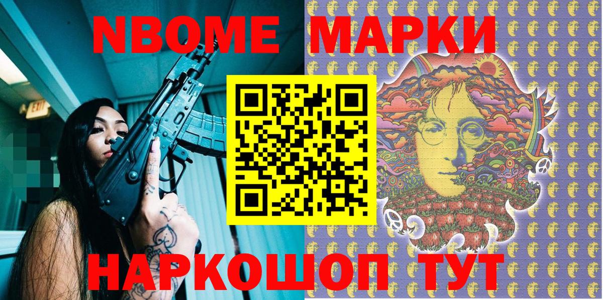 Марки NBOMe 1,8мг  Вход с VPN  Прохладный  Марки NBOMe 1,8мг 