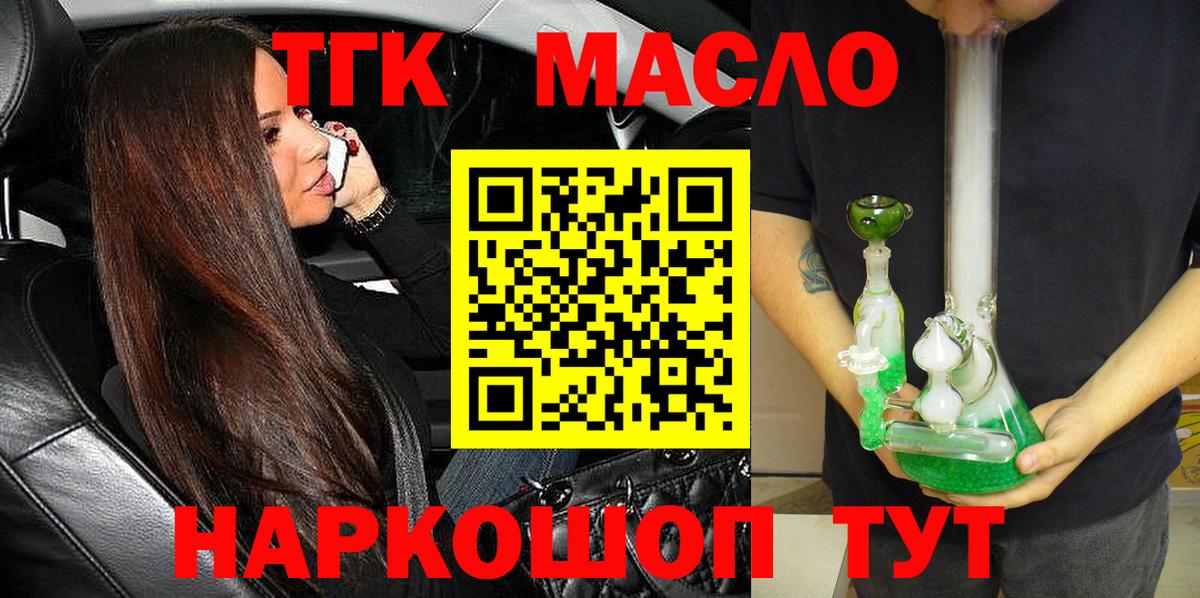 ТГК концентрат Прохладный